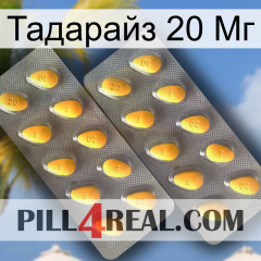 Тадарайз 20 Мг cialis2